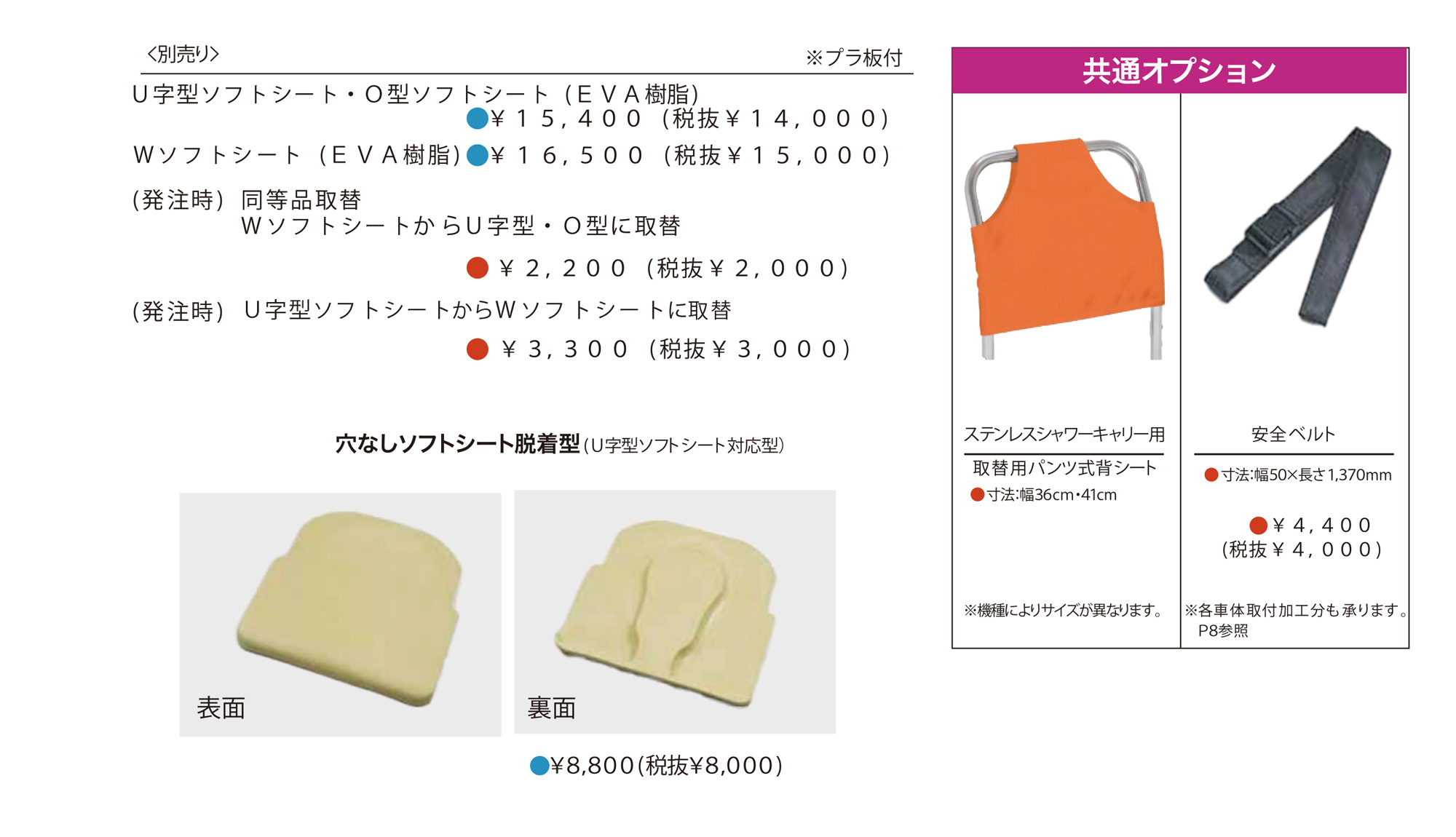 88％以上節約 介護用品専門店 まごころショップ 代引き不可 睦三 シャワーキャリー AG No.5320 AG-WG 4輪キャスタータイプ  ステンレスダブルロック 介護用品