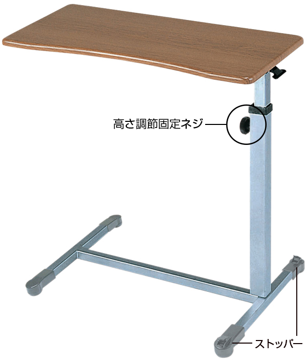 介護用品の睦三 ムツミメディカル No.717 ベッドサイドテーブルSLⅡ